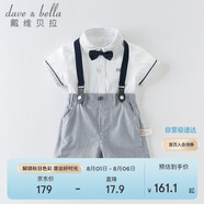 戴維貝拉（DAVE＆BELLA）夏裝男童短袖紳士套裝寶寶正裝2件套背帶褲套裝DB13370白色130cm