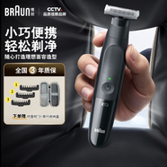 博朗【便攜出游】朱一龍同款修剪器鬢角造型便攜電動德國進(jìn)口往復(fù)式剃須刀刮胡刀送老公男朋友生日禮物