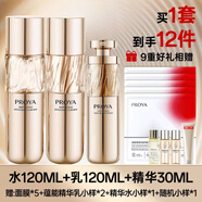 珀萊雅珀萊雅蘊能水乳系列套裝抗皺緊致淡紋修護化妝護膚品專(zhuān)柜正品 奢養禮盒：水+乳+精華+面膜+小樣