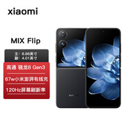 小米（MI）X Flip 2 驍龍 8 至尊版 4.01英寸超大外屏  小米 MIX Flip2 全網(wǎng)通5G折疊手機 黑色【MIX Flip】 12GB+512GB