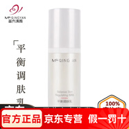 苗方清顏洗面奶凈顏精華液祛痘三件套修護(hù)精華液平衡調(diào)膚乳護(hù)膚品套裝 平衡調(diào)膚乳液 50ml