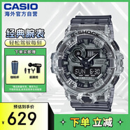 卡西歐（CASIO）G-SHOCK 破冰行動(dòng)半透明灰時(shí)尚運動(dòng)防水男表 GA-700SK-1APR
