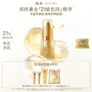 羽西鎏金瓶精華30ml修護(hù)淡紋抗皺補(bǔ)水保濕護(hù)膚品禮盒生日禮物送女友