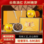 秀庭香紅茶滇紅寶塔正宗云南滇紅古樹濃香型茶葉陶瓷禮盒裝250g 250g 禮盒裝