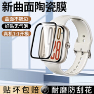 Qise【熱銷(xiāo)1000+】適用紅米Watch5保護膜紅米手表5鋼化膜紅米5手表殼膜一體全包覆蓋防摔 保護套 【升級全包】高清微晶陶瓷膜-2片裝 紅米Watch5