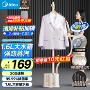 美的（Midea）【超大蒸汽】家用掛燙機/手持熨燙機/便攜蒸汽機電熨斗/服裝店商用小型熨衣除菌除皺國家補貼18D1