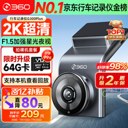360行車記錄儀G300plus2K超高清夜視 150°大廣角全景 本機(jī)查看回放