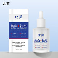 OUOETY北芙美白精華液提亮膚色輕薄水潤吸收美白補水保濕精華液
