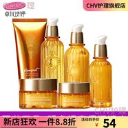 卓爾詩婷（GORISTEN）【官方】正品卓爾詩婷金桔明凈透亮護膚套裝洗面奶水乳面部套裝提 水一瓶
