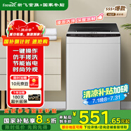 新飛 （Frestec）洗衣機(jī)全自動(dòng)波輪【國(guó)家補(bǔ)貼15%】 預(yù)約洗滌水電雙寬家用洗衣機(jī)小型8/10公斤 大容量雙重潔桶低噪 【熱銷(xiāo)爆款】｜透徹潔凈｜性價(jià)比優(yōu)選8公斤