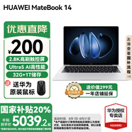 華為（HUAWEI）筆記本電腦MateBook 14 新款2025 Linux系統(tǒng) 2.8K觸控屏Ultra 5 /7超極AI學(xué)生電腦商務(wù)辦公輕薄本 銀丨Ultra5 32G 1T觸屏【預(yù)裝Win版】