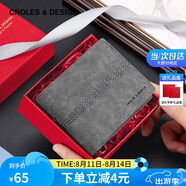 蔻一（Cnoles）錢(qián)包男士短款多功能百搭皮錢(qián)夾卡包多卡位零錢(qián)包禮盒裝生日禮物送爸爸男朋友老公實(shí)用 夢(mèng)幻灰