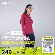 蕉下（beneunder）涼感運(yùn)動(dòng)防曬衣女AL90024辣妹防曬服防紫外線(xiàn)野莓粉S