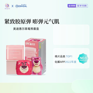 美迪惠爾（Mediheal）韓國mediheal棉片美迪惠爾妝前濕敷棉片 積雪草舒緩保濕面膜 草莓熊套盒-膠原蛋白棉片200片