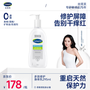 絲塔芙多效修護(hù)保濕身體乳295ml補(bǔ)水保濕溫和男女敏感肌護(hù)膚品