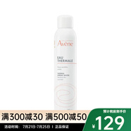 雅漾（Avene）舒護(hù)活泉水噴霧300ml 1瓶 300ml
