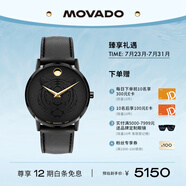 摩凡陀（Movado）虎年限定瑞士手表腕表石英男表0607586瑞表七夕禮物