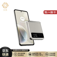 Motorola【日本直郵】Razr 40/40 Ultra智能5G手機 6.9英寸屏幕 海外版智能手機 安卓13系統(tǒng) Razr 40【香草奶油 8+256GB】