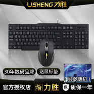 力勝KB-202有線(xiàn)鍵盤(pán)鼠標套裝臺式機電腦筆記本辦公家用防水電腦外接USB接口薄膜鍵盤(pán)外設吃雞游戲鍵鼠 KB-202鍵盤(pán)+001鼠標