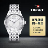 【 二手99新】TISSOT天梭男表經(jīng)典系列天梭正品自動(dòng)機械表瑞士手表男士二手奢侈品腕表回收 37唯意系列T038.430.11.037.00