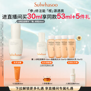 雪花秀【林允兒推薦】人參肌底精華30ml潤燥精華修護(hù)屏障補(bǔ)水保濕禮物
