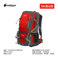 夏諾多吉（CHANODUG）戶外38L登山包大容量旅行旅游背包徒步爬山男女士中性雙肩包書包 紅色(含雨罩) 36-55L
