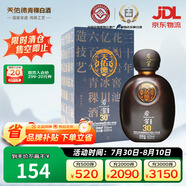 天佑德 巖窖30 清香型白酒 42度 500ml單瓶裝【青海青稞酒】