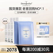 Dermaroller德國進(jìn)口品牌直售院線級玻尿酸精華面膜補(bǔ)水保濕修護(hù)維穩(wěn)6盒裝 10片/盒*6