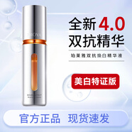 PROYA（珀萊雅）精華液抗皺緊致肌密精華液40ml補(bǔ)水保濕淡化細(xì)紋提拉肌膚女護(hù)膚品 【4.0-美白版】雙抗精華液30ml