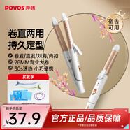 奔騰（POVOS）卷發(fā)棒卷直發(fā)器兩用卷發(fā)器直發(fā)器迷你夾板劉海燙發(fā)美發(fā)電卷棒PR5073生日禮物送女友 【卷直兩用】PR5073香檳金 28mm