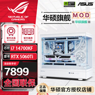 華碩全家桶14700KF主機(jī)RTX5070Ti主機(jī)吹雪定制華碩全家桶ROG太陽(yáng)神顯卡設(shè)計(jì)游戲組裝電腦主機(jī)DIY組裝機(jī) 明星版丨14700KF+RTX5060Ti