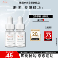 雅漾（Avene）【樊振東同款】專研修護(hù)精華液10ml維穩(wěn)舒緩泛紅敏肌 效期至26.5