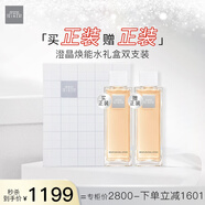 THE GINZA御銀座澄晶煥能水禮盒（煥能水200ml+煥能水200ml）生日禮物