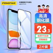 品勝（PISEN）適用Iphone11/XR手機(jī)膜 全屏硬邊蘋果XR/11全覆蓋高清屏保  兩片裝