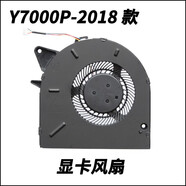 OIMG適用于 聯(lián)想 拯救者 Y7000P Y530P Y7000P-2019 CPU 顯卡散熱風(fēng)扇 Y7000P-2018 顯卡 風(fēng)扇