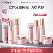 珀萊雅緊致肌密3.0 護(hù)膚品套裝 化妝品全套護(hù)膚禮盒 生日禮物