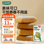 寶寶饞了牛肉醬咖喱醬輔食拌飯料兒童多種果蔬營(yíng)養(yǎng)咖喱塊享寶寶嬰兒食譜 奶香咖喱塊 100g