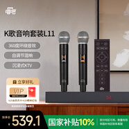 唱吧L11回音壁 桌面電視音響 家庭KTV影音套餐  低音炮藍(lán)牙音響 立體環(huán)繞 