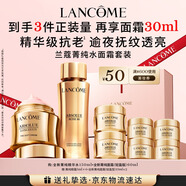 蘭蔻菁純套裝(水150ml+菁純面霜60ml輕盈版)抗皺緊致保濕生日禮物女