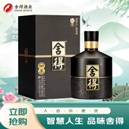 舍得  智慧舍得 濃香型白酒 52度 500ml 單瓶裝 送禮禮物