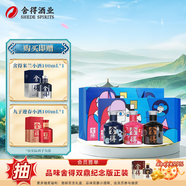舍得沱牌 品味舍得致敬大師小酒禮盒 濃香型白酒 52度 100mL 3瓶 （贈(zèng)小酒2瓶）