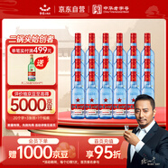 紅星二鍋頭 藍瓶綿柔8陳釀 清香型白酒 53度 250ml*24瓶 整箱裝口糧酒
