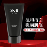 SK-IIsk2男士洗面奶氨基酸潔面120g保濕控油不緊繃護(hù)膚品化妝品