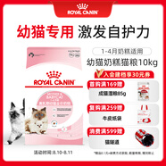 皇家幼貓奶糕 幼貓貓糧 BK34 通用糧 1-4月 10KG