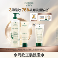 馥綠德雅（RENE FURTERER）小白珠防脫育發(fā)洗發(fā)水600ml+護發(fā)素150ml強韌發(fā)根防斷發(fā)洗護套裝