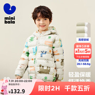 迷你巴拉兒童羽絨服男女童厚款保暖連帽棉服防風(fēng)保暖羽絨外套【防水透濕】 白紫色調(diào) 120