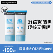露得清【直播專享】全身防曬霜SPF50+男女高倍防曬防水防汗大容量80ml