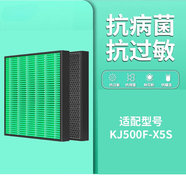 雙幼適配貝昂空氣凈化器KJ800F-X7/S濾芯KJ500F-X5S過濾網(wǎng)KJ300F-X3/5 KJ500F-X5S抗菌除醛除霾增強版