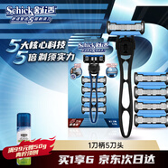 舒適（Schick）智選5剃須刀【1刀柄5刀頭】男士手動(dòng)刮胡刀