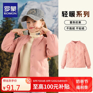 羅蒙兒童羽絨服校園服內(nèi)膽男童女童秋冬季輕薄保暖內(nèi)穿大童 粉色 110